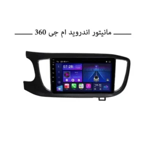 مانیتور ام جی ۳۶۰ ناکامیچی مدل NAM5232-A9Z 2+32 اورجینال