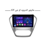 مانیتور ام جی GT ناکامیچی مدل NAM5232-A9Z 1+32 اورجینال