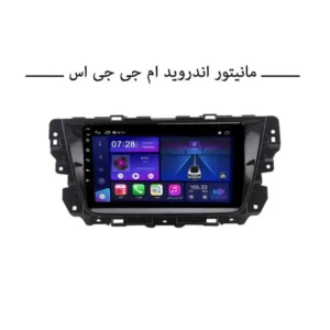 مانیتور ام جی GS ناکامیچی مدل NAM5232-A9Z 1+32 اورجینال