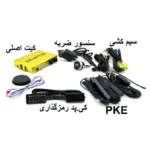 کیلس استارتر برند اسکای‌پاین اورجینال