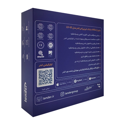 ردیاب لندر برلیانس H230 مدل LD-63 3 ردیاب لندر برلیانس H230 مدل LD-63