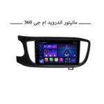 مانیتور ام جی ۳۶۰ برند شیائومی مدل Mi 3 اورجینال