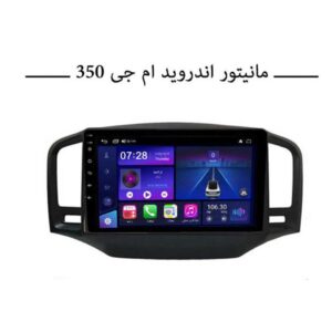 مانیتور ام جی ۳۵۰ برند شیائومی مدل Mi 3 اورجینال
