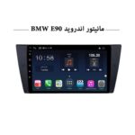 مانیتور BMW E90 برند شیائومی مدل Mi 3 اورجینال 4 مانیتور BMW E90 برند شیائومی مدل Mi 3 اورجینال
