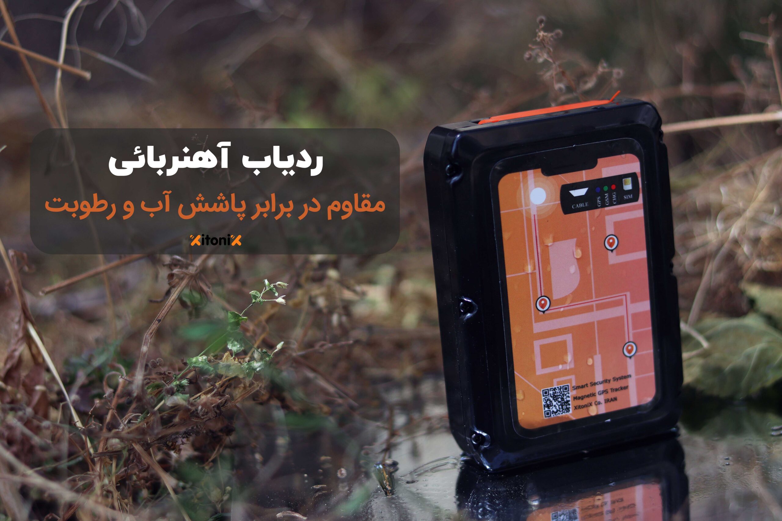 ردیاب قابل حمل آهنربایی مدل ZX09 5 ردیاب قابل حمل آهنربایی مدل ZX09
